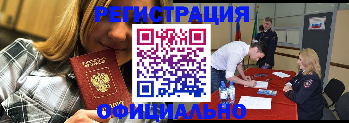 прописка иностранных граждан в Махачкале