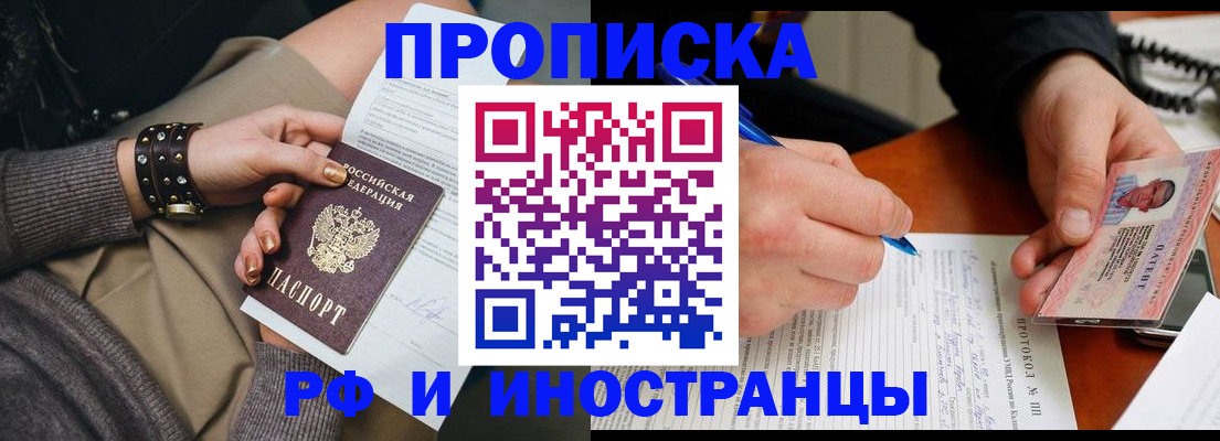 прописка гарантия в Махачкале