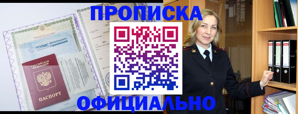 временная регистрация в Махачкале