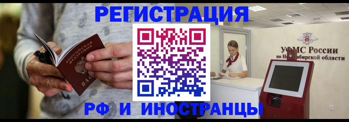 прописка регистрация в Махачкале