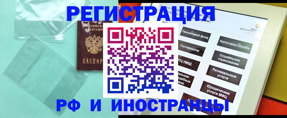 прописка штамп в Махачкале