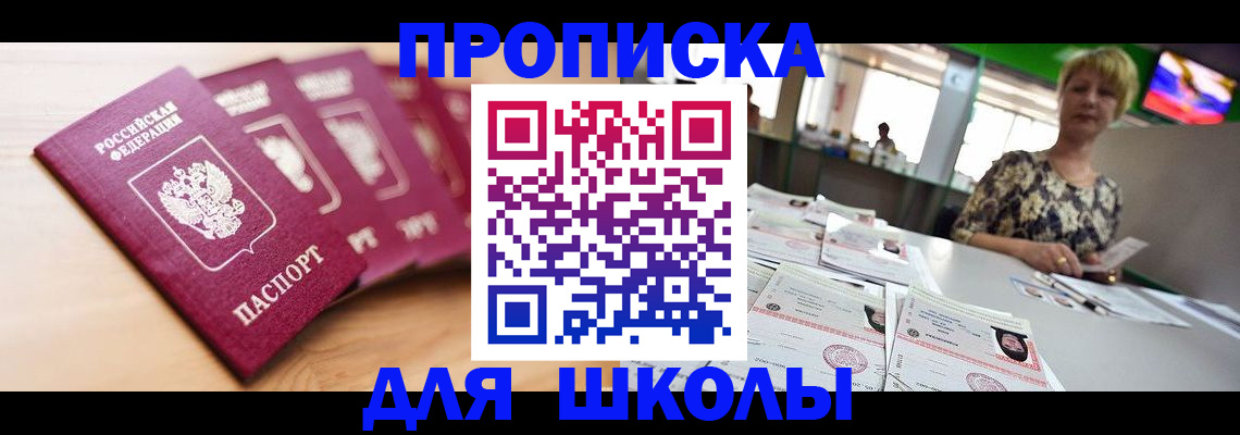 временная регистрация законно в Махачкале