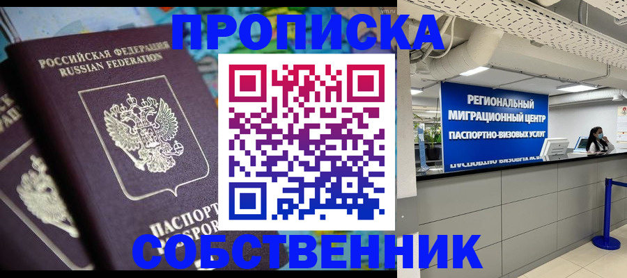 прописка паспорт в Махачкале