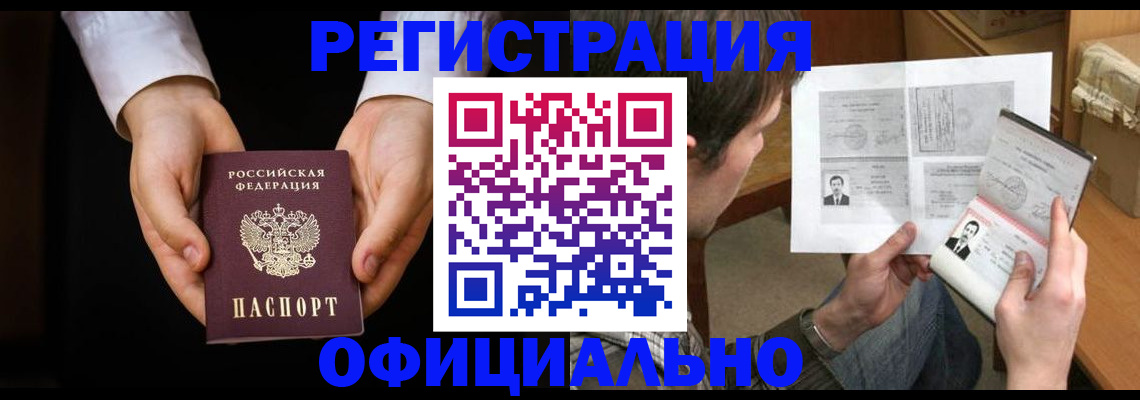 временная регистрация для школы в Махачкале