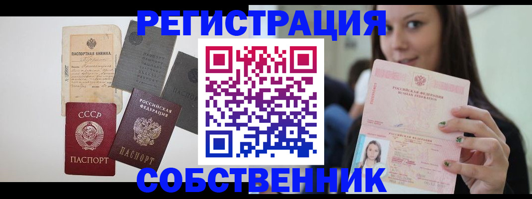 временная регистрация в Махачкале