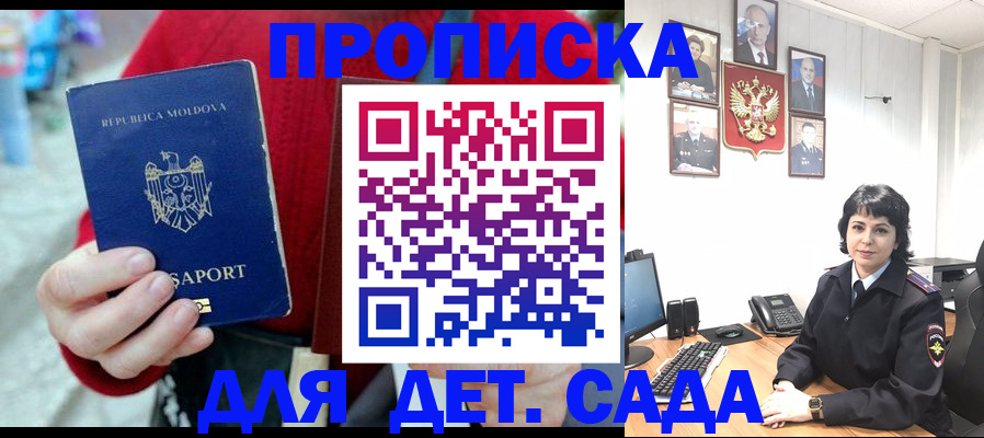 временная регистрация поиск в Махачкале