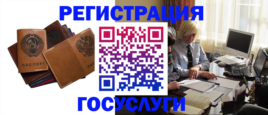 регистрация для дет. сада в Махачкале