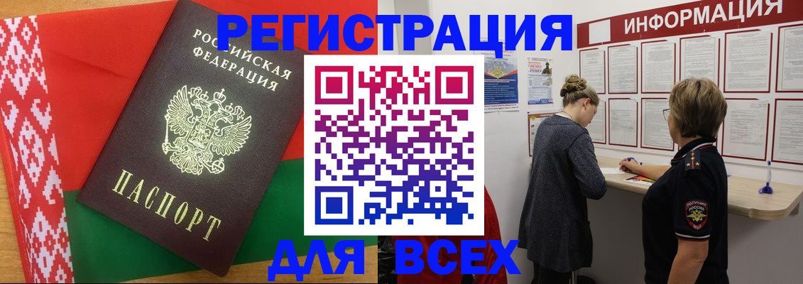 временная регистрация для всех в Махачкале