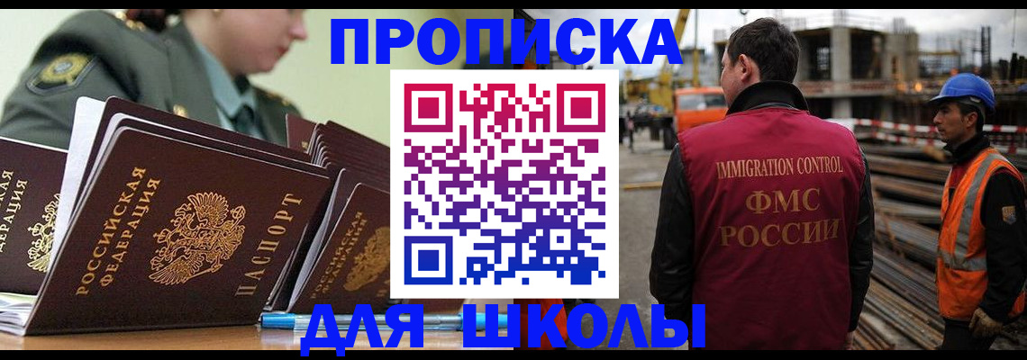 прописка в квартире в Махачкале