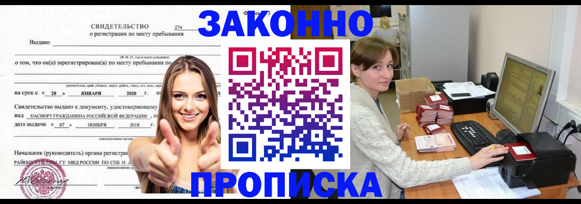 временная регистрация для школы в Махачкале